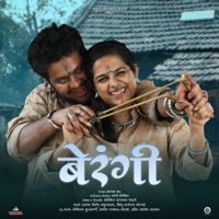 Berangi (feat. Ananya Bhat & Yogi-Nikhil) [Romantic Female Version] - Single - Aniket_G