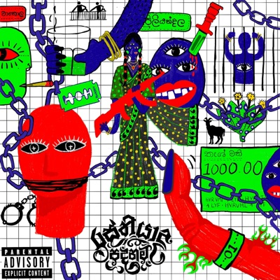 H4R4M1 4 LYF (feat. BabeOnDaBeat) - Single