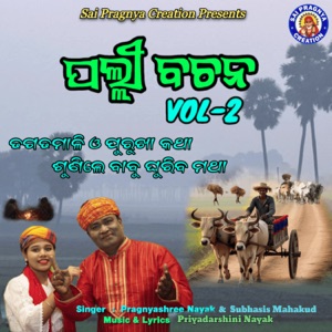 Palli Bachana Vol-2