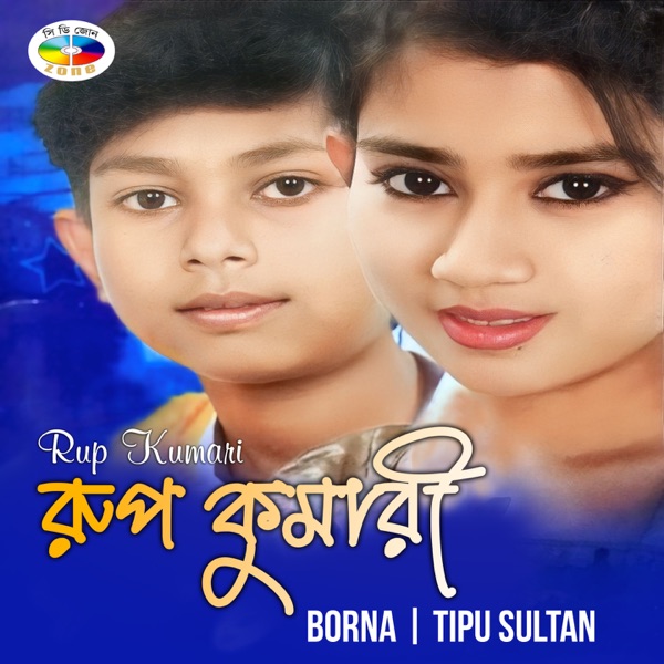 Rup Kumari