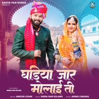 Ghadiya Jor Molai Ti (feat. Shera Ram Solank) - Single - Ankush Lohar