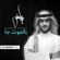 Bel Moot Ja - EP - Ayed