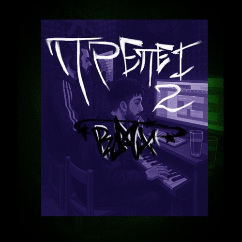 PRP2RMX