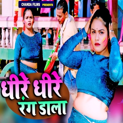 Dhire Dhire Rang Dala - Single