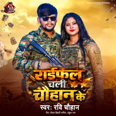 Rifle Chali Chauhan Ke - Single