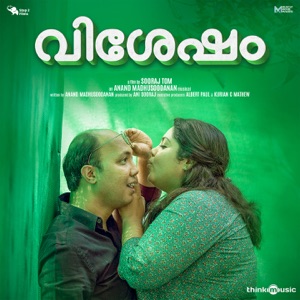 Vishesham (Original Motion Picture Soundtrack) - EP