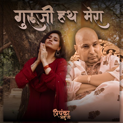 Guruji Hath Mera (feat. Sikandar) - Single