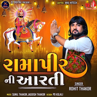 Ramapir Ni Aarti - EP