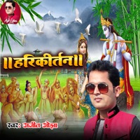 Hari Kirtan - EP - Ajit Ojha