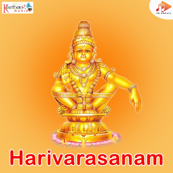 Harivarasanam - EP