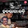 Hatabhaga Kabi - Single