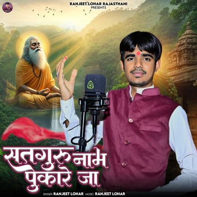Satguru Naam Pukare Ja - Single