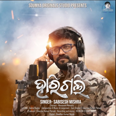 Harigali (feat. Sabisesh Mishra) - Single