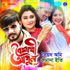 Boishakhi Agun - Single