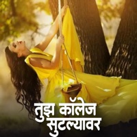 Tujha College Sutlyawar - Single - Anna Survade