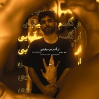 Orgasme Moosighiyayi - Single - Mo30bad