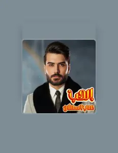 Listen to Ali Al Sultan, watch music videos, read bio, see tour dates & more!