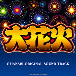 O-Hanabi (Original Soundtrack)