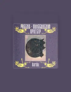Listen to Русско-абиссинский оркестр, watch music videos, read bio, see tour dates & more!