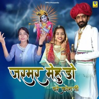 Jarmar Mehudo Vare Konaji - Single - Priyanka Prajapati