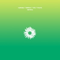 Квітень (feat. MURRA) - Single - keeroo, Крекер & C23