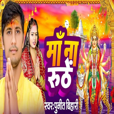 Maa Na Ruthe - Single