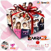 รักฉันเรียกว่าเธอ song art