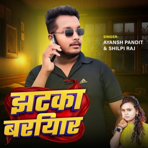 Jhatka Bariyar