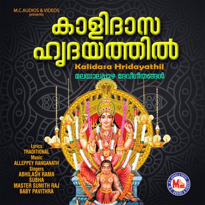 Kalidasa Hridayathil