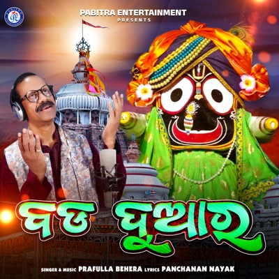 Bada Duara - Single