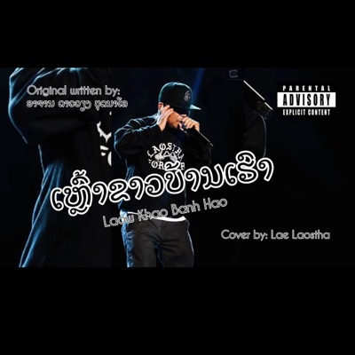 Laow Khao banh hao - Single