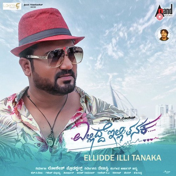 Ellidde illi Tanaka (Original Motion Picture Soundtrack) - EP