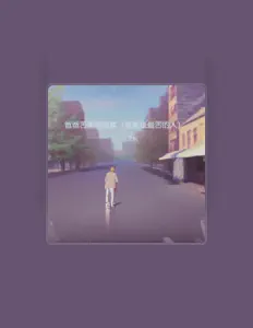 达利 dinle, müzik videolarını izle, biyografisini oku, tur tarihlerini ve daha fazlasını gör!