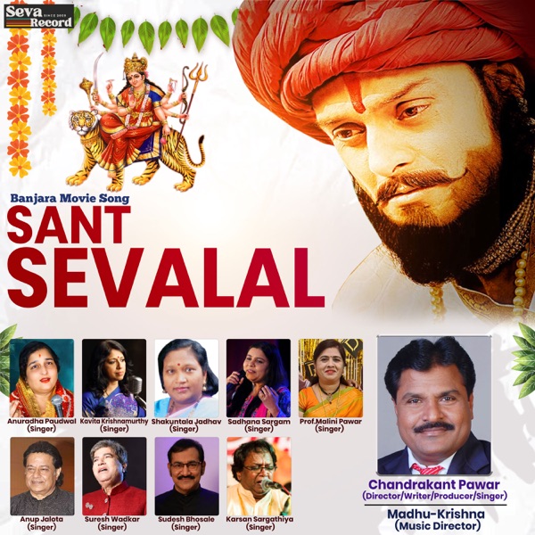 Sant Sevalal