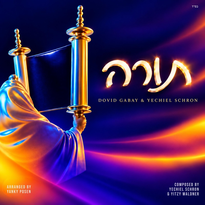 Torah - Single