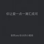 你让爱一点一滴汇成河 (旋律说唱版) - Single