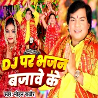 DJ Par Bhajan Bajave Ke - Single - Mohan Rathaur