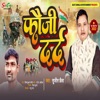 Fauji Dard - Single