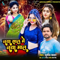 Naya Sal Me Naya Mal - Single - Sudin Sagar