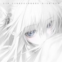 公主病 (有人宠就作没人惯她就消停) - Single - 淚の代碼 & 陆思佑