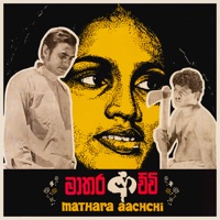 Victor Rathnayake - Sandakada Pahanaka (feat. Sunil Edirisinghe & Volly Nanayakkara)