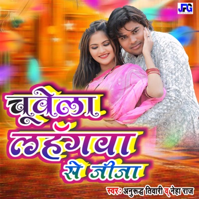 CHUWELA LAHNGWA SE JEEJA - Single