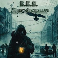 Дисфория - Single - R.K.S.
