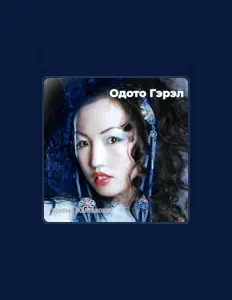 收听 Гэрэлма Жалсанова、观看音乐视频、阅读小传、查看巡演日期等 ！