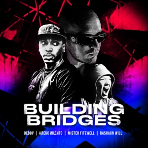 Building Bridges
