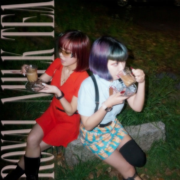 Royal Milk Tea (Remixes) - EP