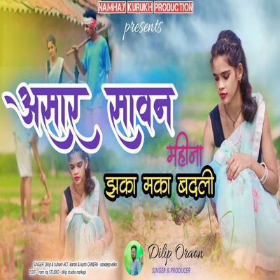 Asear Sawan, Mahina - Single