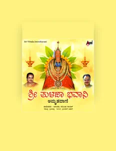 Kusuma dinle, müzik videolarını izle, biyografisini oku, tur tarihlerini ve daha fazlasını gör!