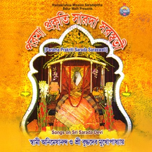 Parama Prakriti Sarada Saraswati (Bangla) Songs on Sri Sarada Devi