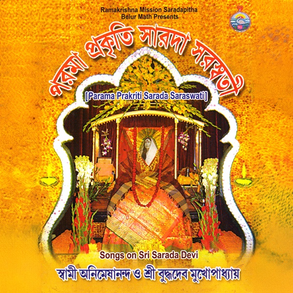 Parama Prakriti Sarada Saraswati (Bangla) Songs on Sri Sarada Devi